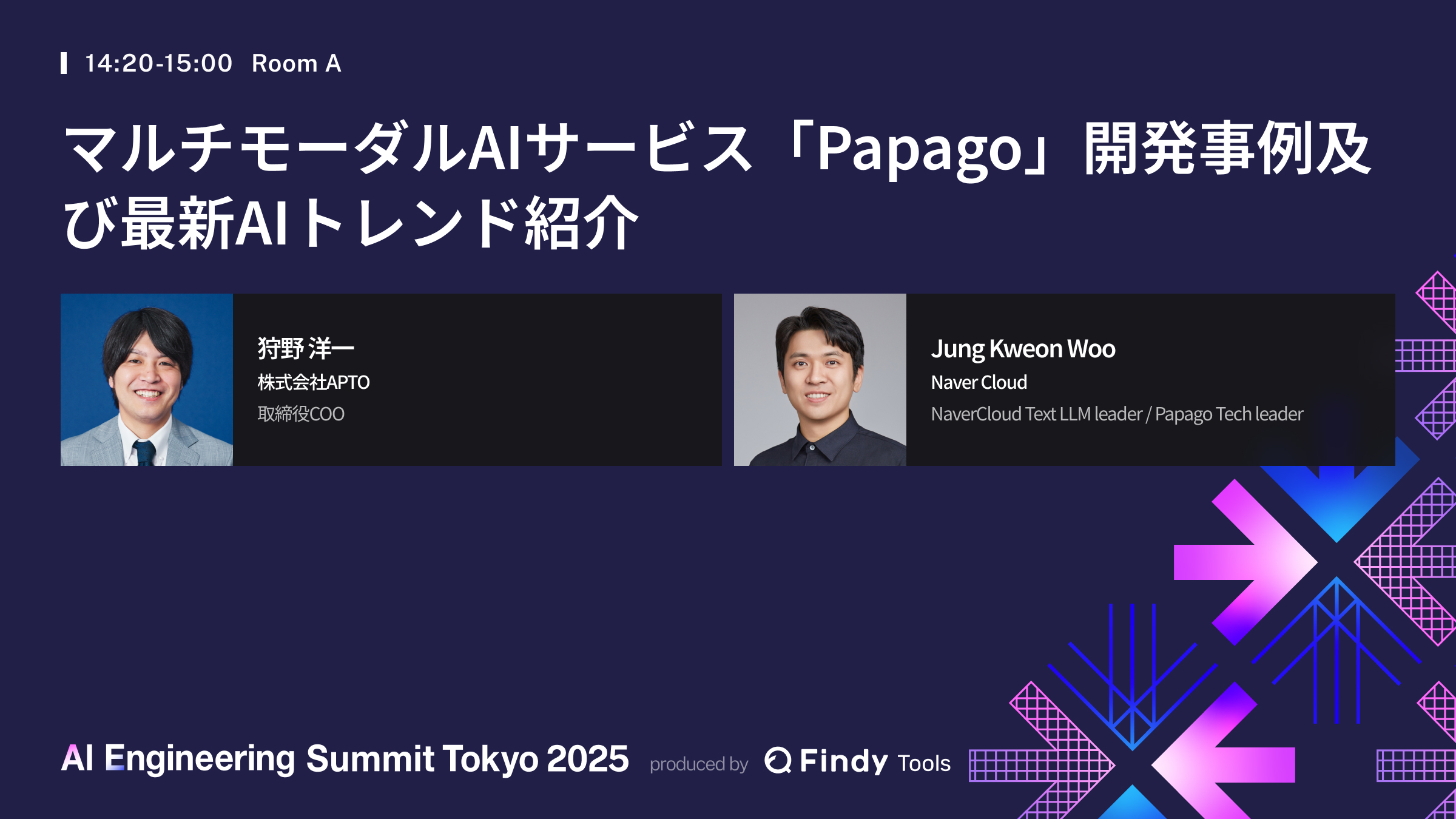 【AI Engineering Summit Tokyo 2025】マルチモーダルAIサービス「Papago」開発事例及び最新AIトレンド紹介